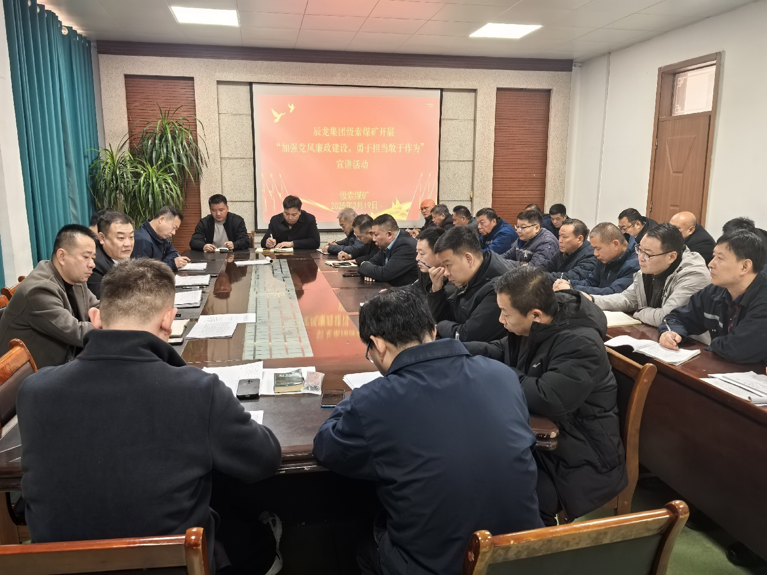 【理論宣講】級(jí)索煤礦開展“加強(qiáng)黨風(fēng)廉政建設(shè)，勇于擔(dān)當(dāng)敢于作為”宣講活動(dòng)