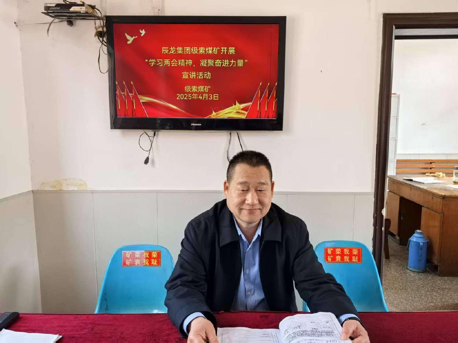 【理論宣講】級(jí)索煤礦開(kāi)展宣講 “學(xué)習(xí)兩會(huì)精神  凝聚奮進(jìn)力量” 宣講活動(dòng)