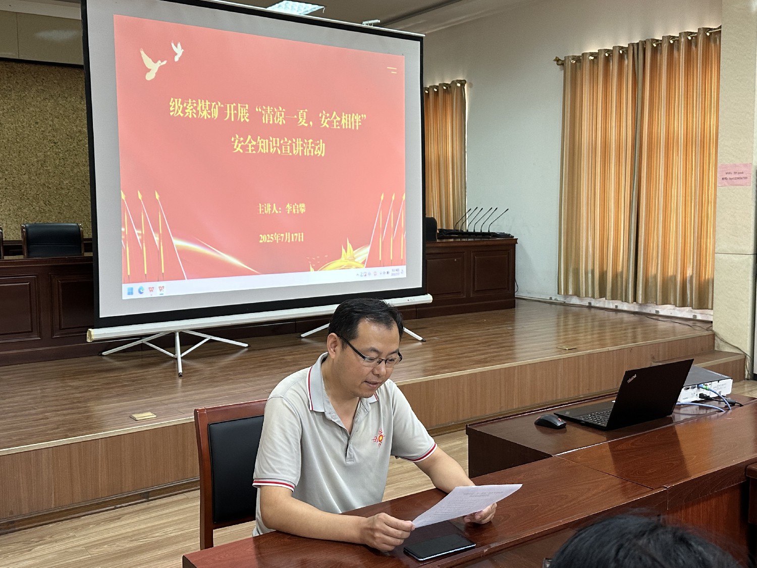 【理論宣講】級索煤礦開展 “清涼一夏，安全相伴” 安全知識宣講活動(dòng)