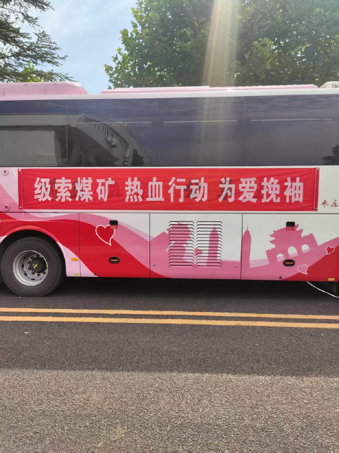 級索煤礦開展無償獻(xiàn)血活動(dòng)