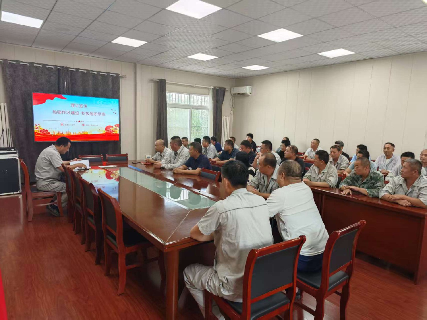 【理論宣講】鑫巖公司 開展“加強作風建設，積極履職盡責” 主題宣講活動