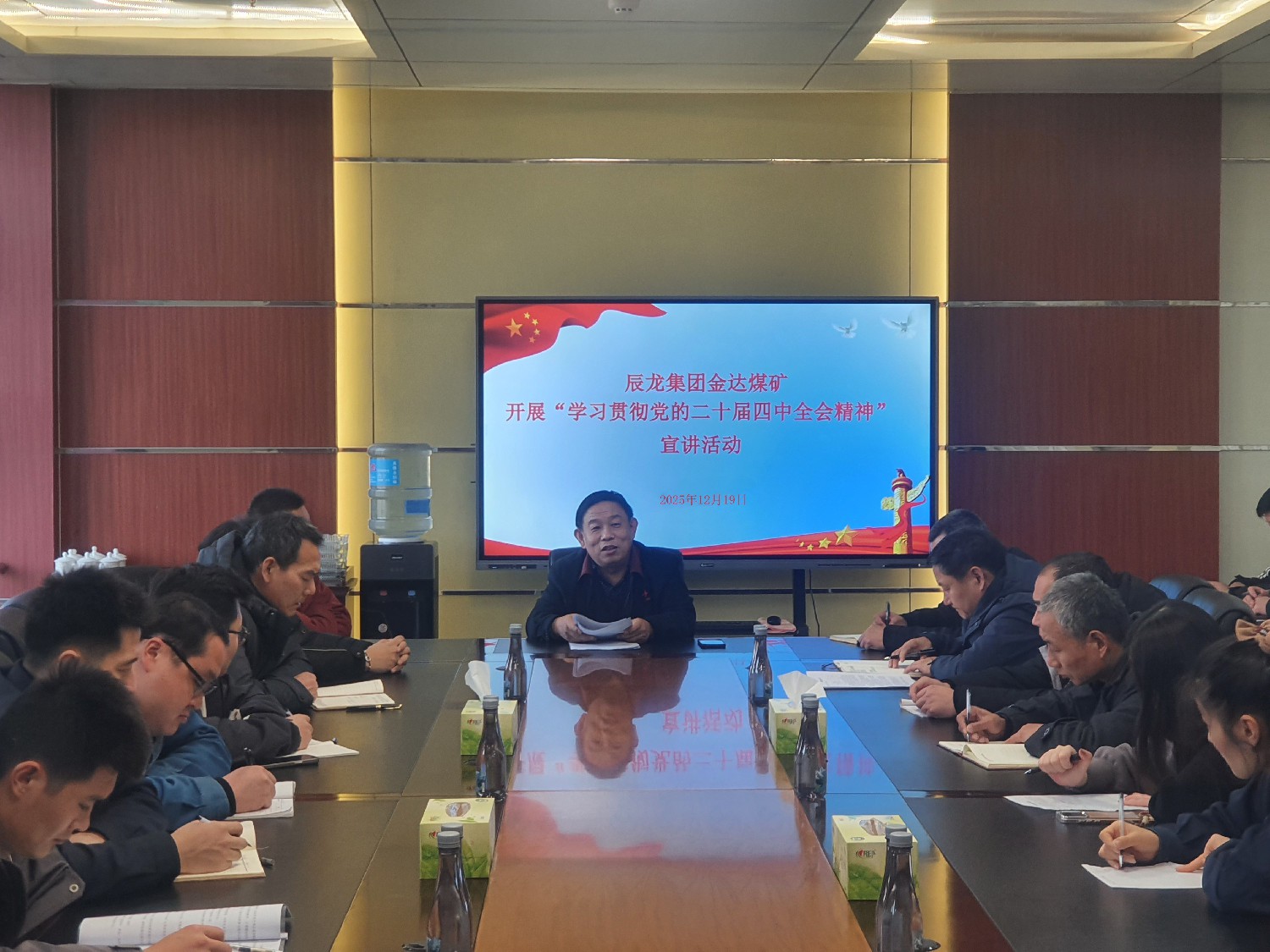 【理論宣講】金達煤礦 開展“學(xué)習(xí)貫徹黨的二十屆四中全會精神” 宣講活動