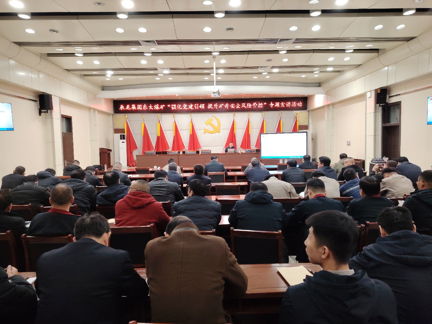 【理論宣講】東大煤礦開展“強化黨建引領(lǐng) 提升礦井安全風(fēng)險管控”專題宣講活動