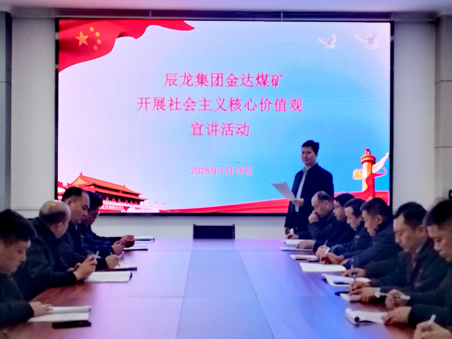 【理論宣講】金達煤礦 開展“社會主義核心價值觀”宣講活動