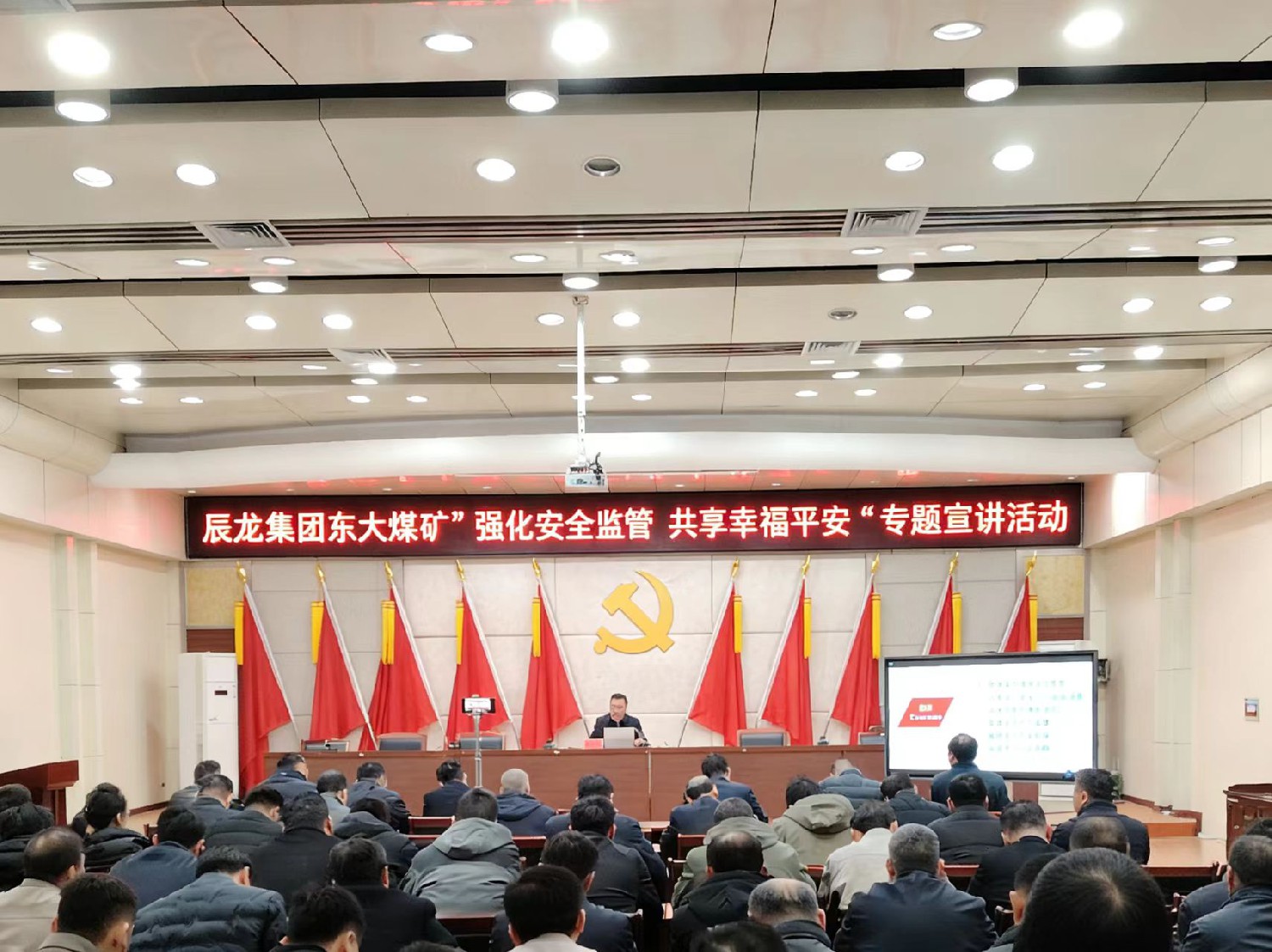 【理論宣講】辰龍集團(tuán)東大煤礦開展 “強(qiáng)化安全管理  共享幸福平安” 專題宣講活動