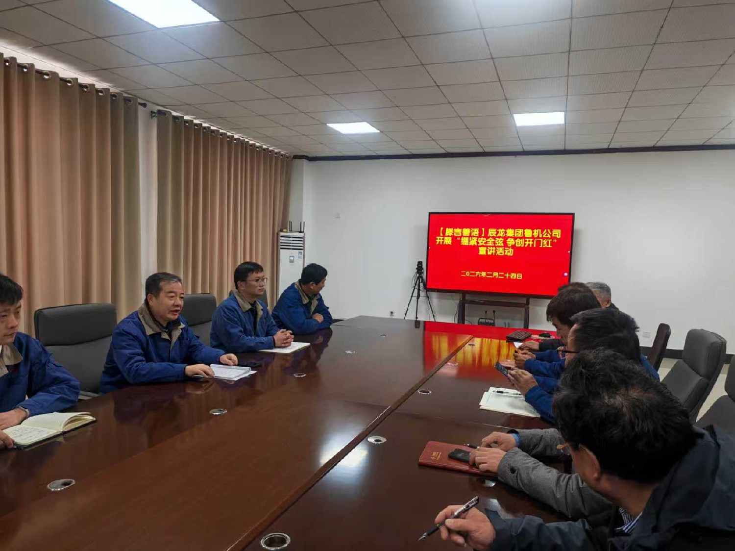 【理論宣講】辰龍集團(tuán)魯機(jī)公司開展“繃緊安全弦 奮戰(zhàn)開門紅”宣講活動