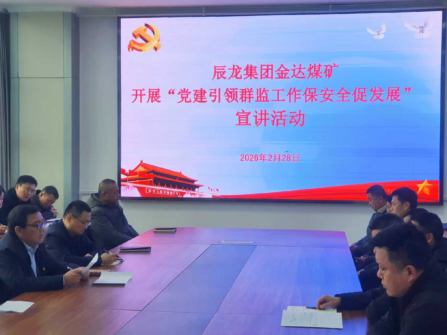 【理論宣講】辰龍集團(tuán)金達(dá)煤礦 開展“黨建引領(lǐng)群監(jiān)工作保安全促發(fā)展” 宣講活動